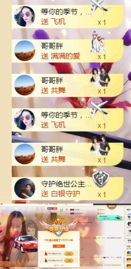 洛小可💎暂休主播照片