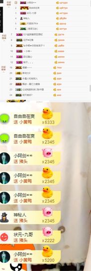 A亮宝主播照片