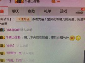 魅丽晴儿主播照片
