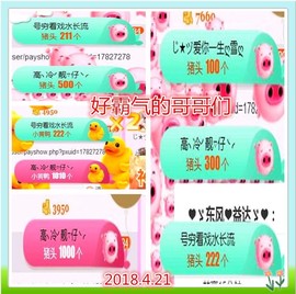 ~幸运魔法~主播照片