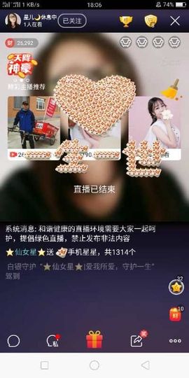 星儿✨主播照片