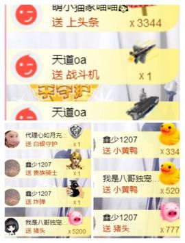 淏天贺熙然主播照片