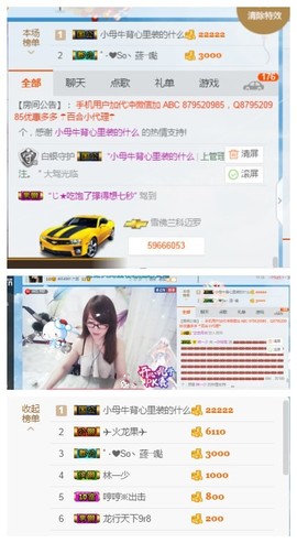 ╰╮玲珑╭╯主播照片