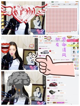 鑫儿～主播照片