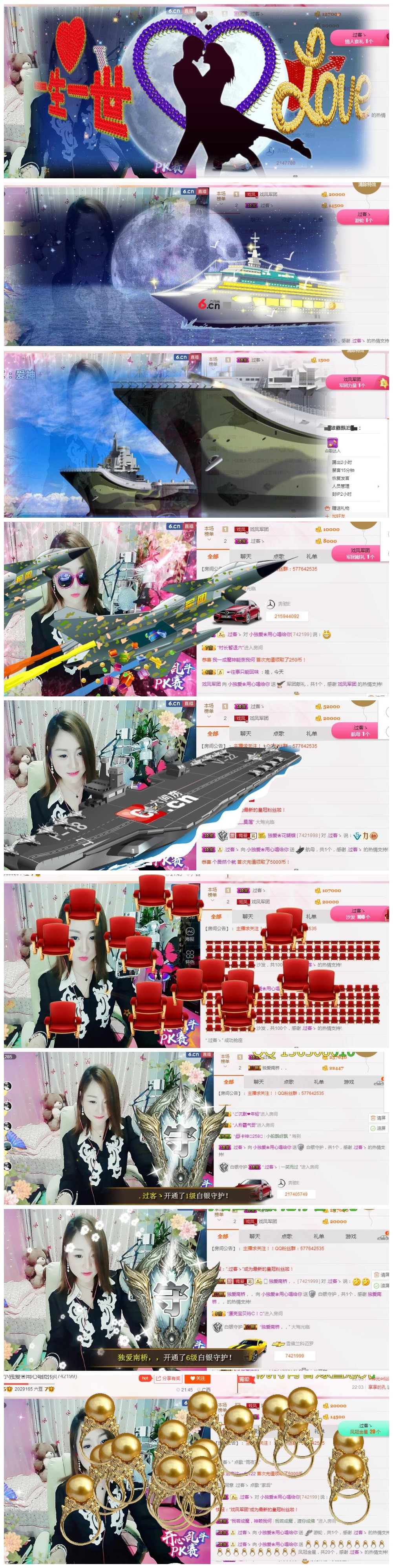 经典翻唱《米拉》的主播照片