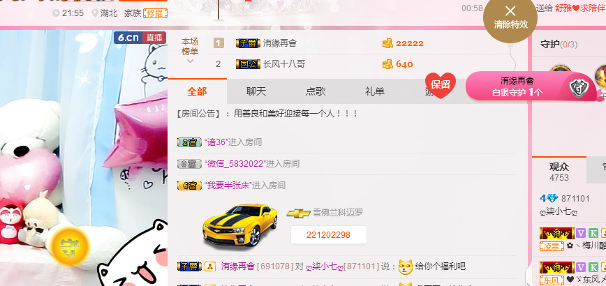 ღ柒小七ღ主播照片