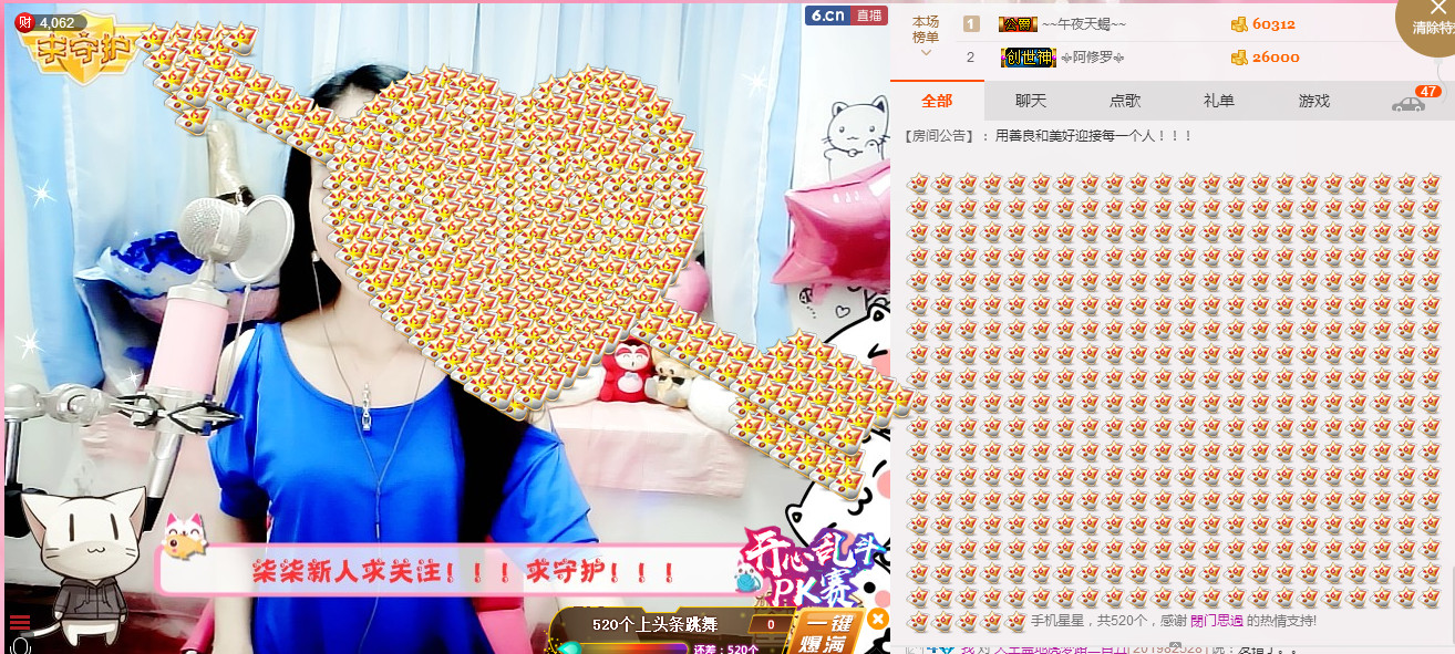 ღ柒小七ღ主播照片
