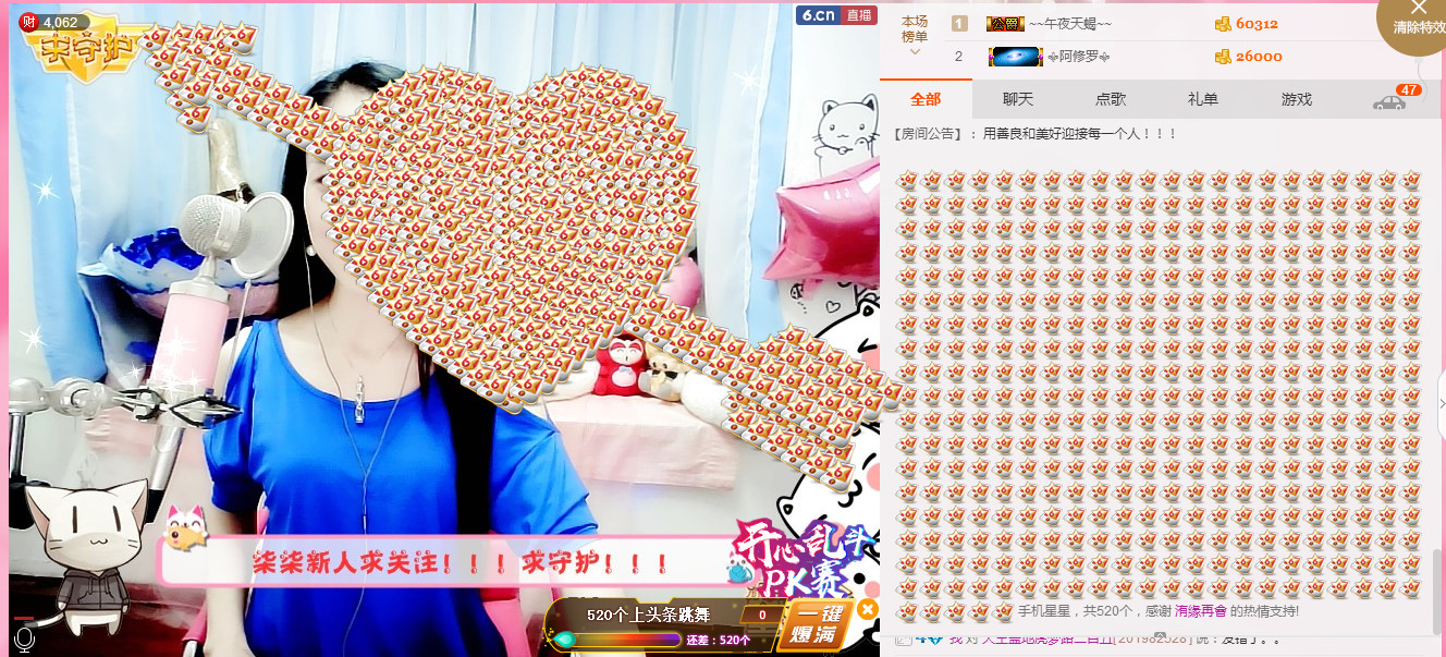 ღ柒小七ღ主播照片
