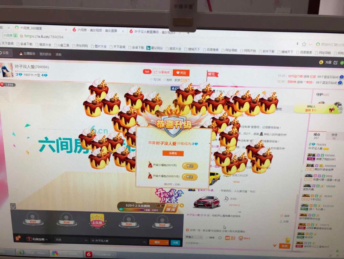 叶子贺我床侯爵啦主播照片