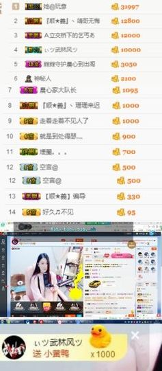 嘿……嘿主播照片