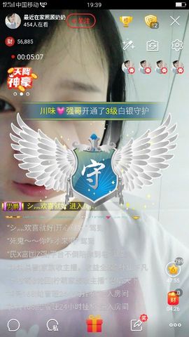 杨妹小可爱主播照片
