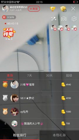 杨妹小可爱主播照片