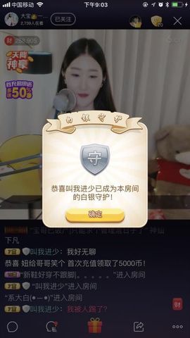 #…？！👑主播照片