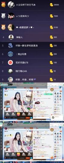 嘿……嘿主播照片