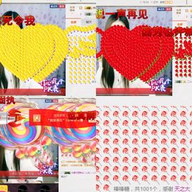 亲爱的大美‘主播照片