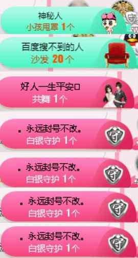 米雪💗️『、、、』主播照片