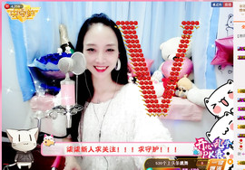 ღ柒小七ღ主播照片