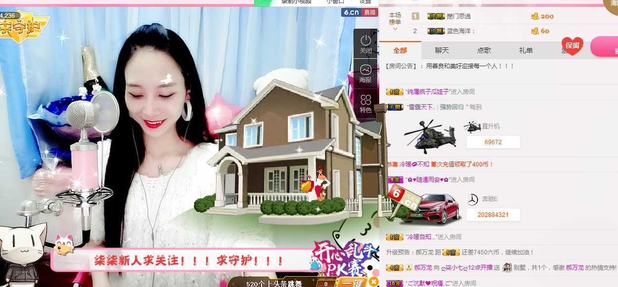 ღ柒小七ღ主播照片
