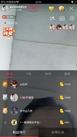 杨妹小可爱主播照片
