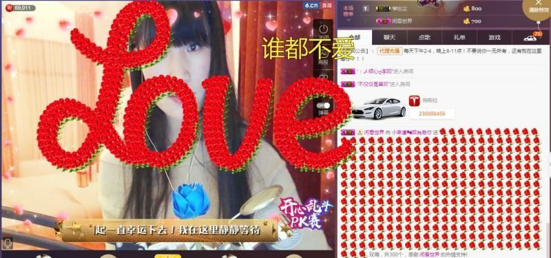 58426685主播照片