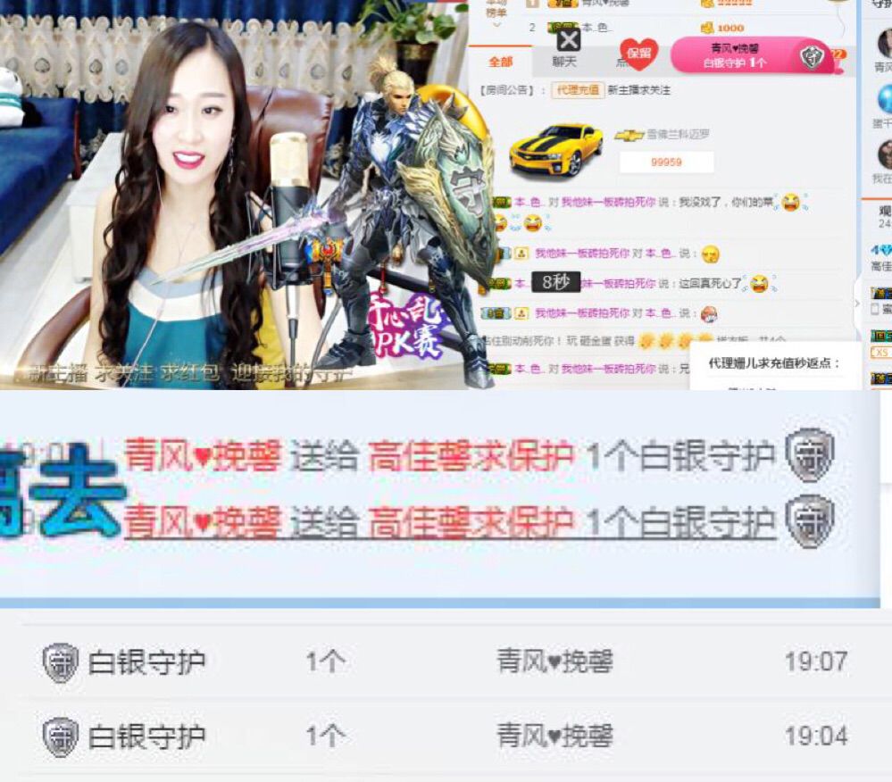 你好，我是佳馨主播照片