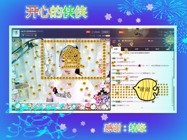 侠侠《爱唱歌》主播照片