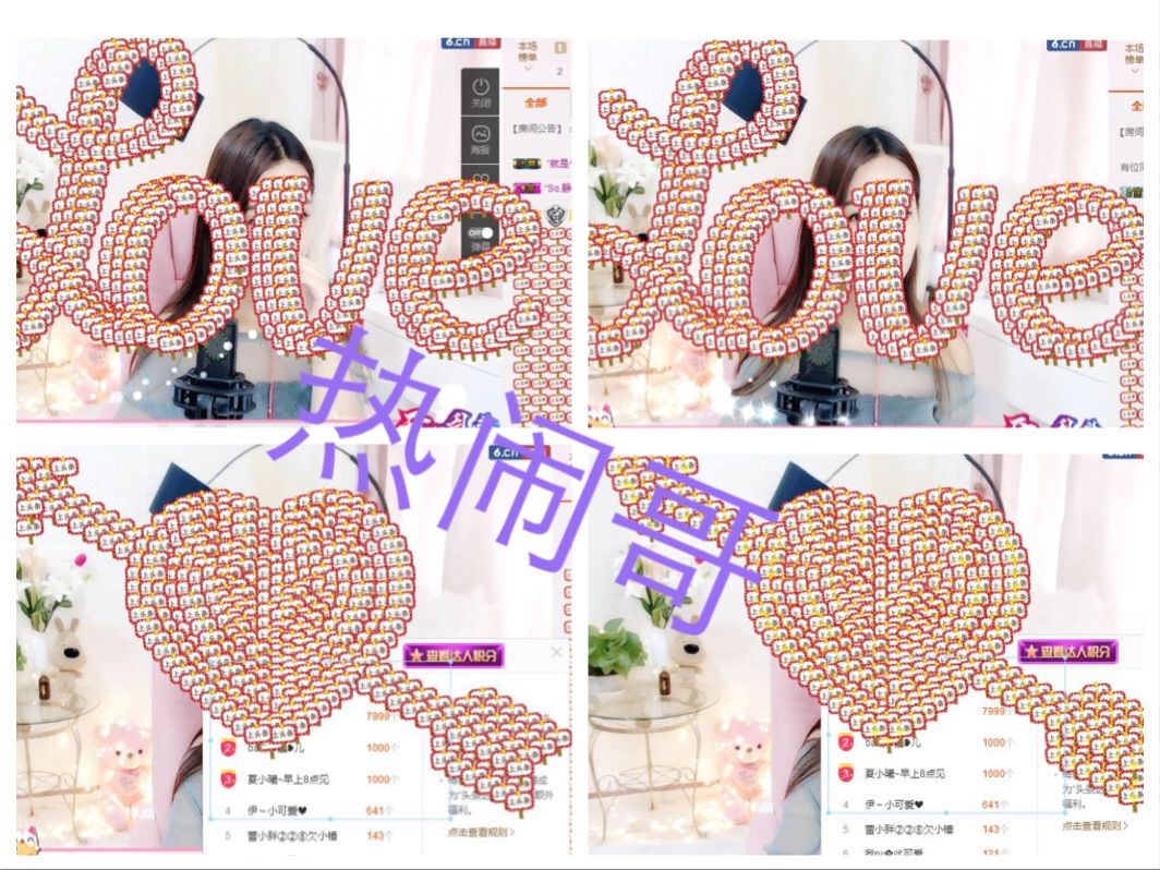 ╰伊✯你的小可爱❤主播照片