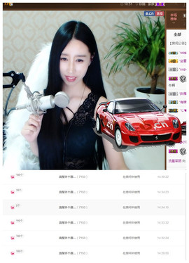 嗯哼……！主播照片