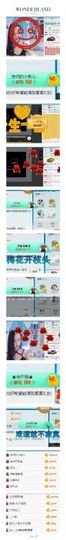 水晶待回归主播照片