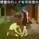 靖彬g的头像