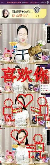 😍等等主播照片