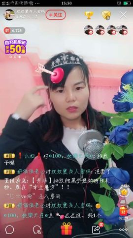 妖妖灵等你哦主播照片