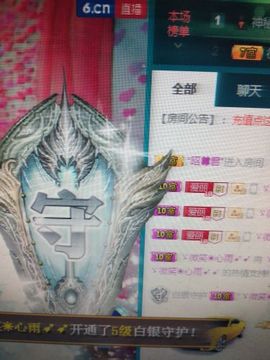 ゞ微笑☀玫瑰➹➹主播照片