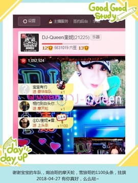 DJ21225主播照片