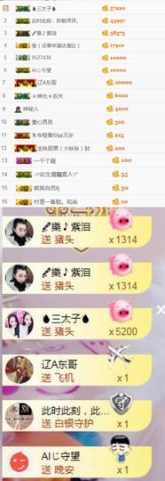 小艺停播主播照片