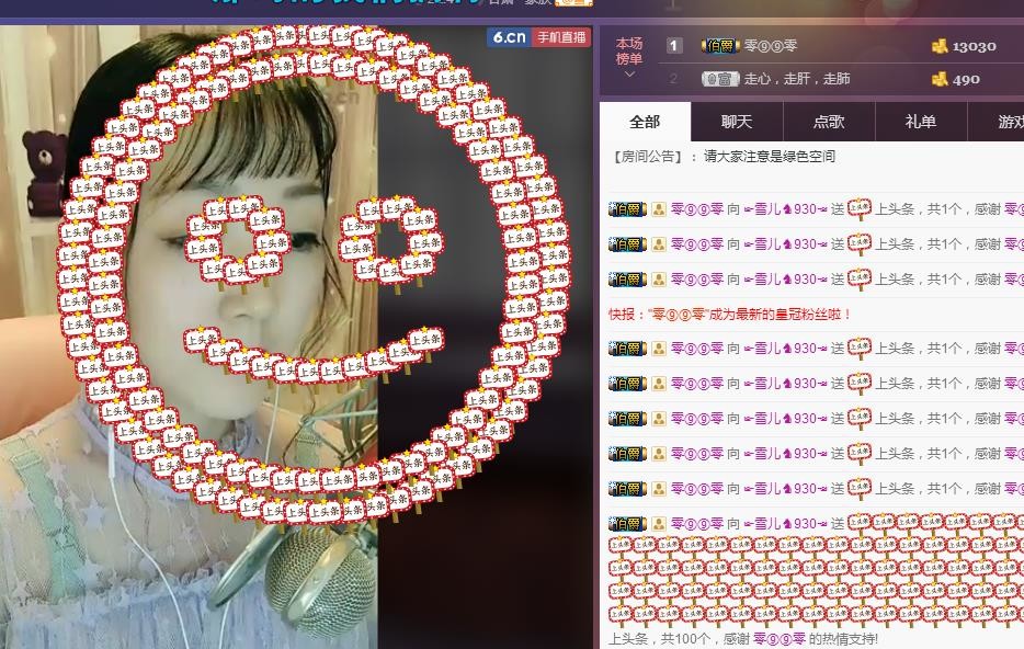 ☞雪儿♞930☜的图片