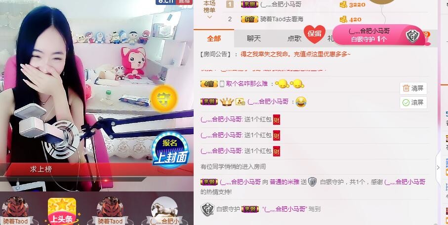 普通的米雅的主播照片