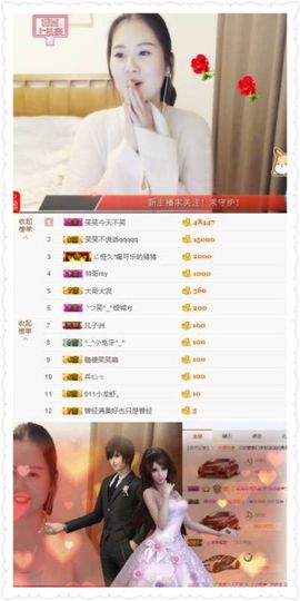 笑笑努力努力再努力主播照片