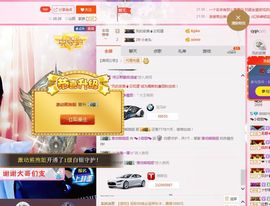 💕小甜甜💕主播照片