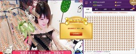 杭漂东北电台主播润主播照片