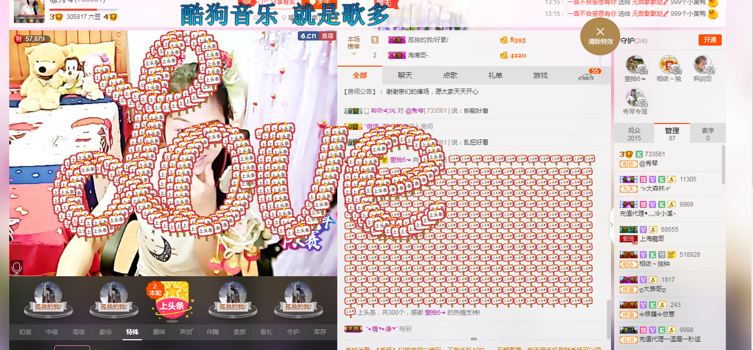 🎶琴儿🎶幸福满满的图片