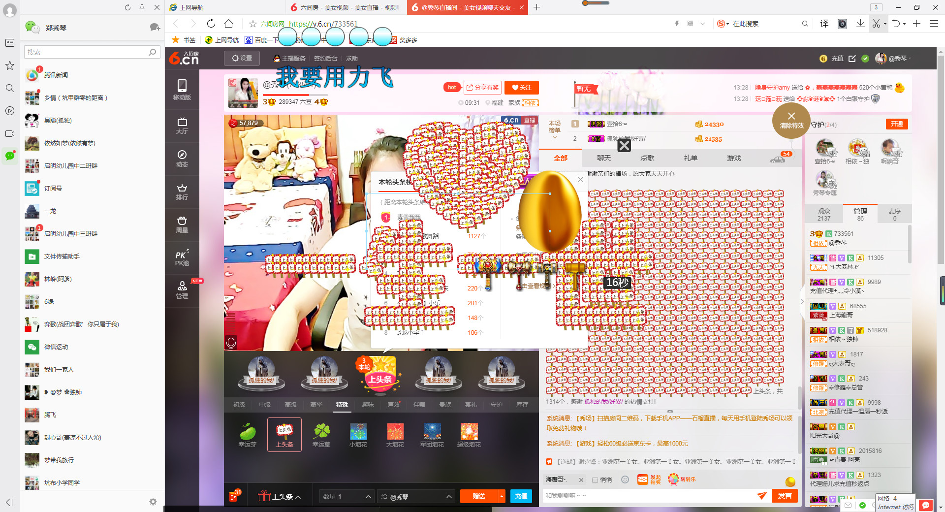 🎶琴儿🎶幸福满满的图片