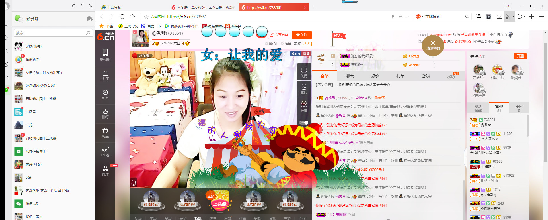 🎶琴儿🎶幸福满满的图片