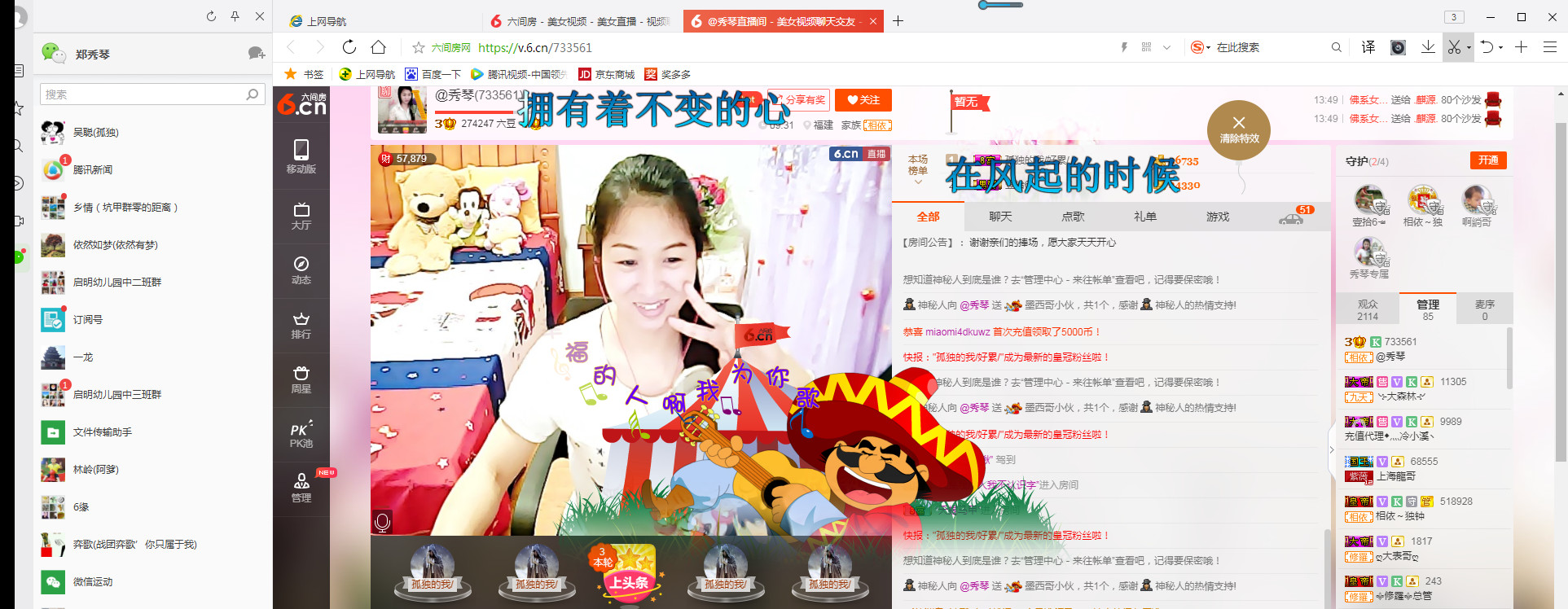 🎶琴儿🎶幸福满满的图片