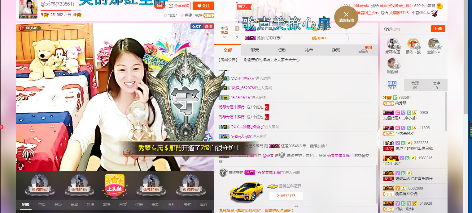 🎶琴儿🎶幸福满满的图片