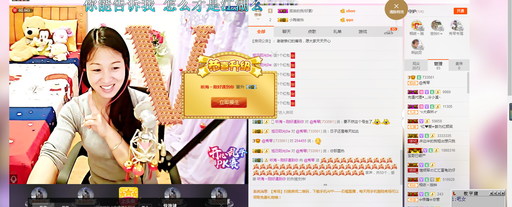 🎶琴儿🎶幸福满满的图片