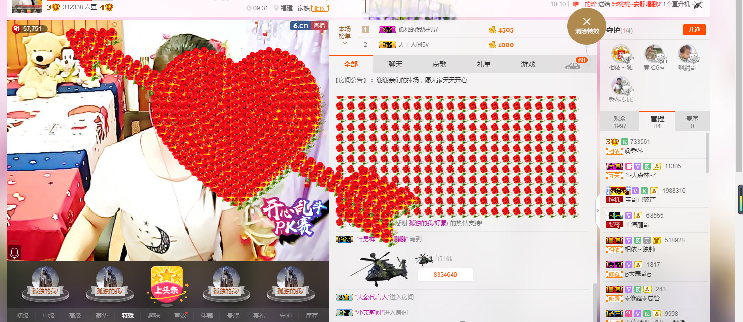🎶琴儿🎶幸福满满的图片