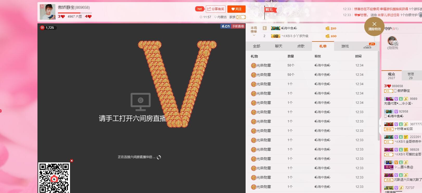 静宝很任性的主播照片