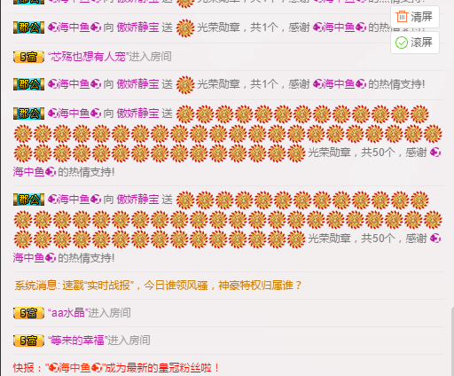 静宝很任性的主播照片