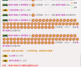 静宝很任性主播照片